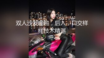 [MP4]STP24943 清秀文静小姐姐，24岁，C罩杯美乳，甜美温柔，蜜桃臀淫液四溢，激情暴插精品佳作 VIP2209