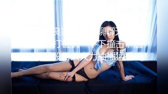 黑丝大奶美女 爸爸使劲 好想拉粑粑 身材丰满舔逼深喉吃鸡 被大哥操了骚逼再爆菊花 超的小穴大开 最后口爆