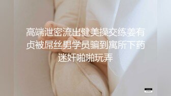 苗条大长腿宅男必备，微博推特极品露脸福利姬【乐萌宝】付费私拍，道具紫薇各种淫态，越漂亮越反差苗条大长腿宅男必备，微博推特极品露脸福利姬【乐萌宝】付费私拍，道具紫薇各种淫态，越漂亮越反差V (4)