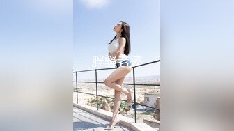 邻家妹妹！乖巧甜美少女！白皙皮肤美乳，粉嫩肥穴