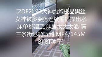 【疯狂抖音❤️极品推荐】最新抖音风动力摇裸舞反差变装混剪 漂亮美乳 粉嫩美鲍 各式风骚舞动 好想要 第二弹 高清720P版