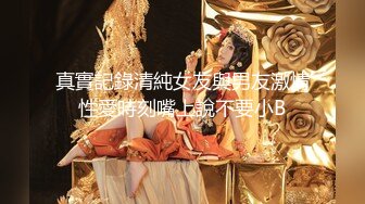 莉奈醬感謝祭♥️空姐服跟粉絲壞壞約會ladylena露臉實戰