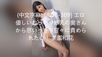 【OnlyFans】2023年亚籍女优 Ayakofuji 大奶风骚熟女刘玥等联动订阅，拍摄性爱订阅视频 女伴有白人也有亚洲人双女接吻 60