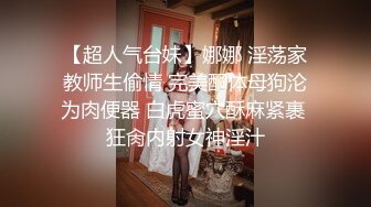 [MP4]【极品高端泄密】高颜值苗条身材小萝莉美眉和男友性爱私拍流出 倒插跪舔特写 翘美臀无套后入冲刺内射