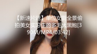 [MP4/ 598M]&nbsp;&nbsp;穿着皮靴的长腿妹子脱光了挺好看的，给我都直接看硬了，也很廋，给钱就开干吧