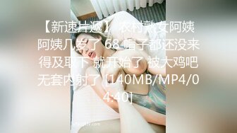 ED Mosaic 胎妈妈鸭店第五回-大奶子少妇直接要了3个男人一起玩