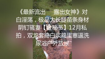 《清凉一夏极品CD》商场大神抄底多位颜值爆表的小姐姐，各种骚T透明内，长腿眼镜美女居然真空逛街，毛茸茸的私处清晰可见 (8)