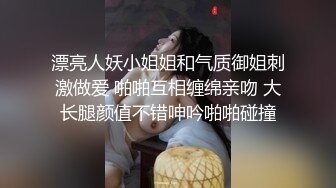 漂亮人妖小姐姐和气质御姐刺激做爱 啪啪互相缠绵亲吻 大长腿颜值不错呻吟啪啪碰撞