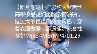 [MP4/4.67GB] 大一妹子真骚，全程露脸毛毛真多，逼都让人干黑了，陪狼友互动撩骚，抠逼给狼友看，淫声荡语不断，浪叫不止