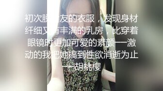 媚黑绿帽淫妻NTR绿帽淫妻大神〖vince〗献妻挨操 被黑肉棒直接捅到子宫了 黑白碰撞强烈对比有一种独特的美感1 (5)