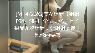 【新片速遞】小树林20元嫖妓系列腼腆西装哥站草文化范气质眼镜少妇鸡两个农民工轮草颜值还可以的村妇鸡[719MB/MP4/25:31]