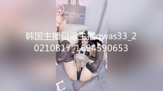 韩国主播口罩主播qwas33_20210817_1694590653