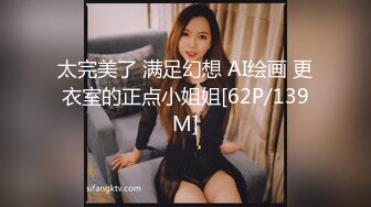 【AI换脸视频】刘涛 性感人妻勾引维修工做爱