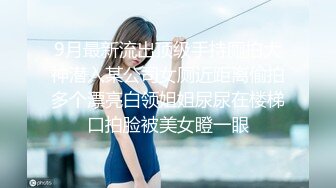 白虎女神〖米胡桃〗白丝体操服 可爱的学妹 射满满的哦