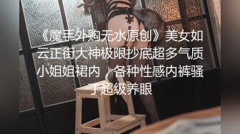 “你快点啊，我逼受不了了” 女科长与情夫上班时间开房工作操逼两不误