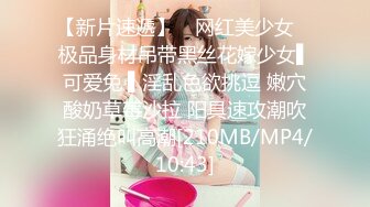 [MP4/1.23GB]《用利抽插》豐乳肥臀大奶妹，超短裙一把抱住揉奶子，鏡頭前深喉插嘴