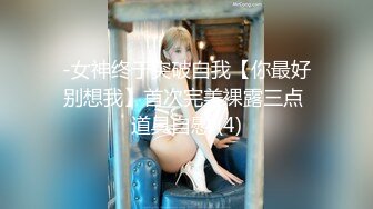 《极品CP魔手外购》坑神躲藏女厕隔间前后位连续偸拍 超多小姐姐蹲坑→亮点多多~同框拍脸拍逼~清纯眼镜妹自摸抠阴蒂 (5)