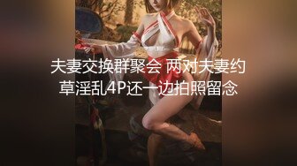 夫妻交换群聚会 两对夫妻约草淫乱4P还一边拍照留念