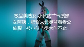 模特美女先全身抹好润滑油，准备迎接大鸡巴的到来