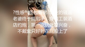 ?性感气质包臀裙?朋友的骚逼老婆终于搞到手，穿着工装酒店约炮，第一次玩就很兴奋，不戴套只好射在屁股上了