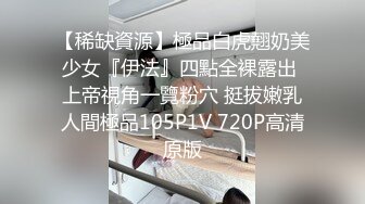 极品美臀美穴妹子收费直播秀 办公室直接自慰揉穴 淫水湿润很是诱人