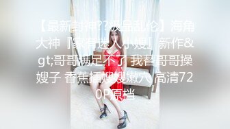 温州骚妇偷偷背着老公出来挨操