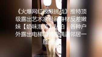 【AI巨星性体验】人工智能Al让女神下海不是梦之国民女神『范冰水』抽插全裸女神肆意做爱 内射一塌糊涂 高清1080P原版