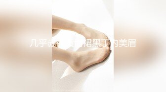 -精东影业 JDSY-012《货车司机强上年轻的小姨子》杨思敏