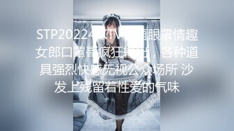 STP20224 KTV包厢眼罩情趣女郎口罩哥疯狂输出，各种道具强烈快感无视公众场所 沙发上残留着性爱的气味