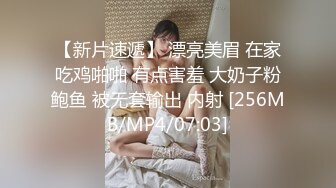 [MP4/ 984M] 90后小少妇，黑丝情趣诱惑小乳夹激情3P，让两个大哥玩弄，揉奶玩逼轮草抽插