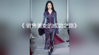 下贱母狗、年纪轻轻就这么丰满的酮体，主人拿鞭子抽打巨乳，金手指抠逼 放声淫叫！