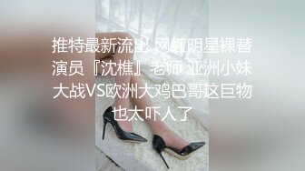 ?反差小淫娃?巨乳身材学妹〖小巨〗一边操她一边让她K歌 骚逼唱不出来，小学妹看起来挺文静，床上骚出水