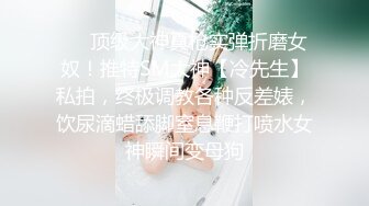 顶级骚妻反差网红！推特喜欢露出又喜欢多P的绿帽人妻【小骚猫咪】私拍，户外露出与单男造爱怀孕了也不休息 (11)