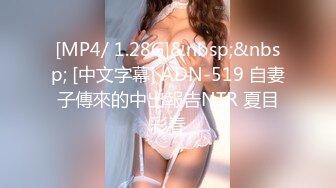 [MP4/ 1.28G]&nbsp;&nbsp; [中文字幕] ADN-519 自妻子傳來的中出報告NTR 夏目彩春