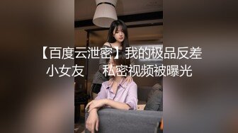 “不要欺负妹妹了”乖巧少女被牵引着调教楚楚可怜都快哭出来了，被主人爆操口爆