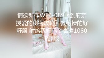 【极品❤️乱伦通奸】超短裤诱人蜜臀妹妹《妹妹同居生活》户外野战顶臀后入 白嫩肌肤真带劲 紧致白虎榨射中出