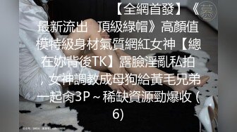 STP26367 本人比照片漂亮，美女再来一炮，上位骑乘操起来舒服，很耐操持续输出爆插