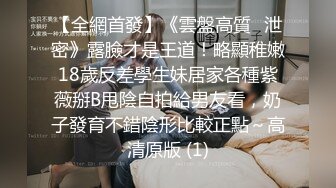 《稀缺资源⚡精品猎奇》油管推特收集整理各式各样无厘头情色视图大合集~露出啪啪社死奇葩多种多样~早熟小学生碉堡了 (17)