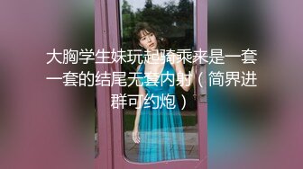 《最新流出??露出女神》极品大长腿苗条身材阴钉骚妻【金秘书】私拍，公园露出裸体做饭被金主后入穿情趣逛街淫水流了一内裤