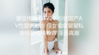 爱豆传媒 D5220 引领国产AV性爱新时尚 侄女偷拿舅舅私房钱被肉棒教育 淫语高潮