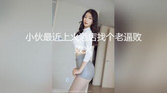 【AI超清画质4K修复】2020.8.22【男爵全国精品探花】女神小佟丽娅再返场，清纯乖巧身材颜值均高分，近距离清晰看小穴被抽查