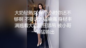 白金泄密流出❤️风骚少妇和年轻帅小伙宾馆开房偷情不让拍问她想不想给老公看她说想