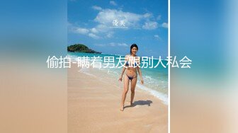 偷拍-瞒着男友跟别人私会