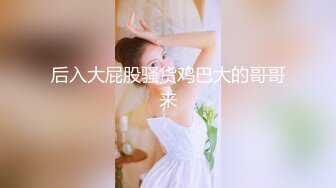 反差小女友喜欢后入-大鸡巴-女上-大屁股-足交