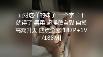 _2024年， 换妻界的顶流，新加坡华裔【爱玩夫妻】，清纯少女第一次，交合后彻底放开了，畅谈自己的做爱心得