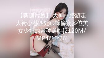 美腿小妹，一阳指抠她小洞，抠到喷水