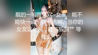 2024年【御姐福利】芬姐丝袜熟女团队新发掘的少妇【蓝姐姐】骚穴自慰，黑丝眼镜反差婊！ (3)