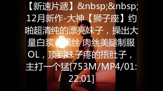 【剧情】为完成公司分派的任务被客户勾引,提出陪睡一晚才肯签合同,无奈之下屈身献出了自己的肉穴…