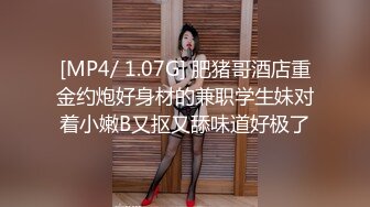 在酒店值夜班时让前台女服务员舔完通红的JB后扒下她裤衩狂操