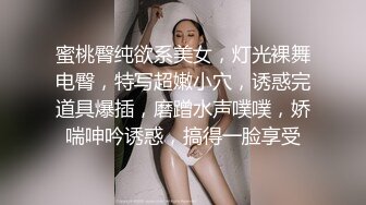 蜜桃臀纯欲系美女，灯光裸舞电臀，特写超嫩小穴，诱惑完道具爆插，磨蹭水声噗噗，娇喘呻吟诱惑，搞得一脸享受